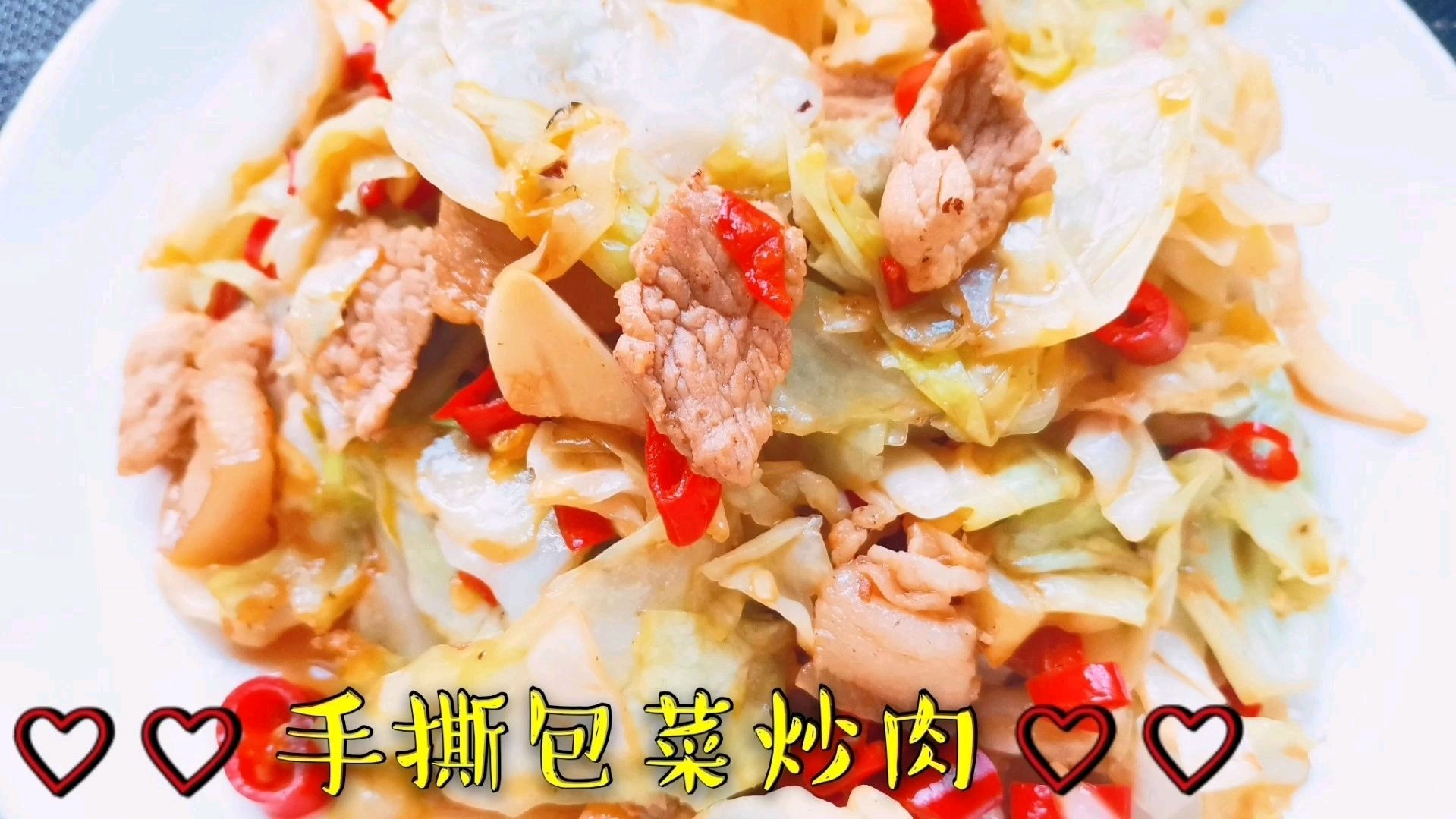 手撕包菜炒肉可以这么好吃,促进消化,不一样的搭配不一样的口味