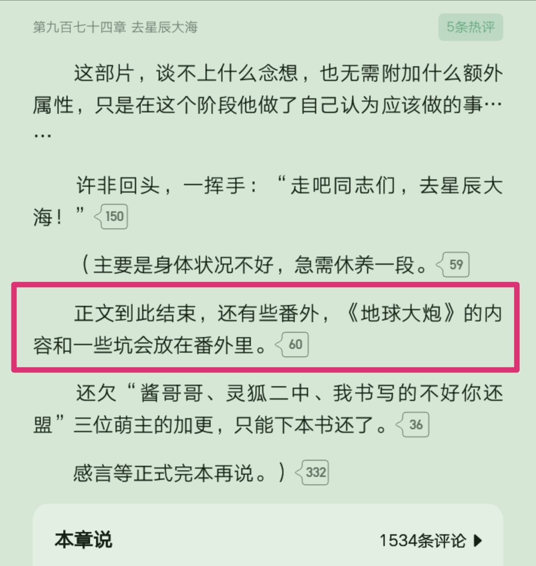 大神"睡觉会变白"新作《从1983开始》正文完结,终于不用等更了