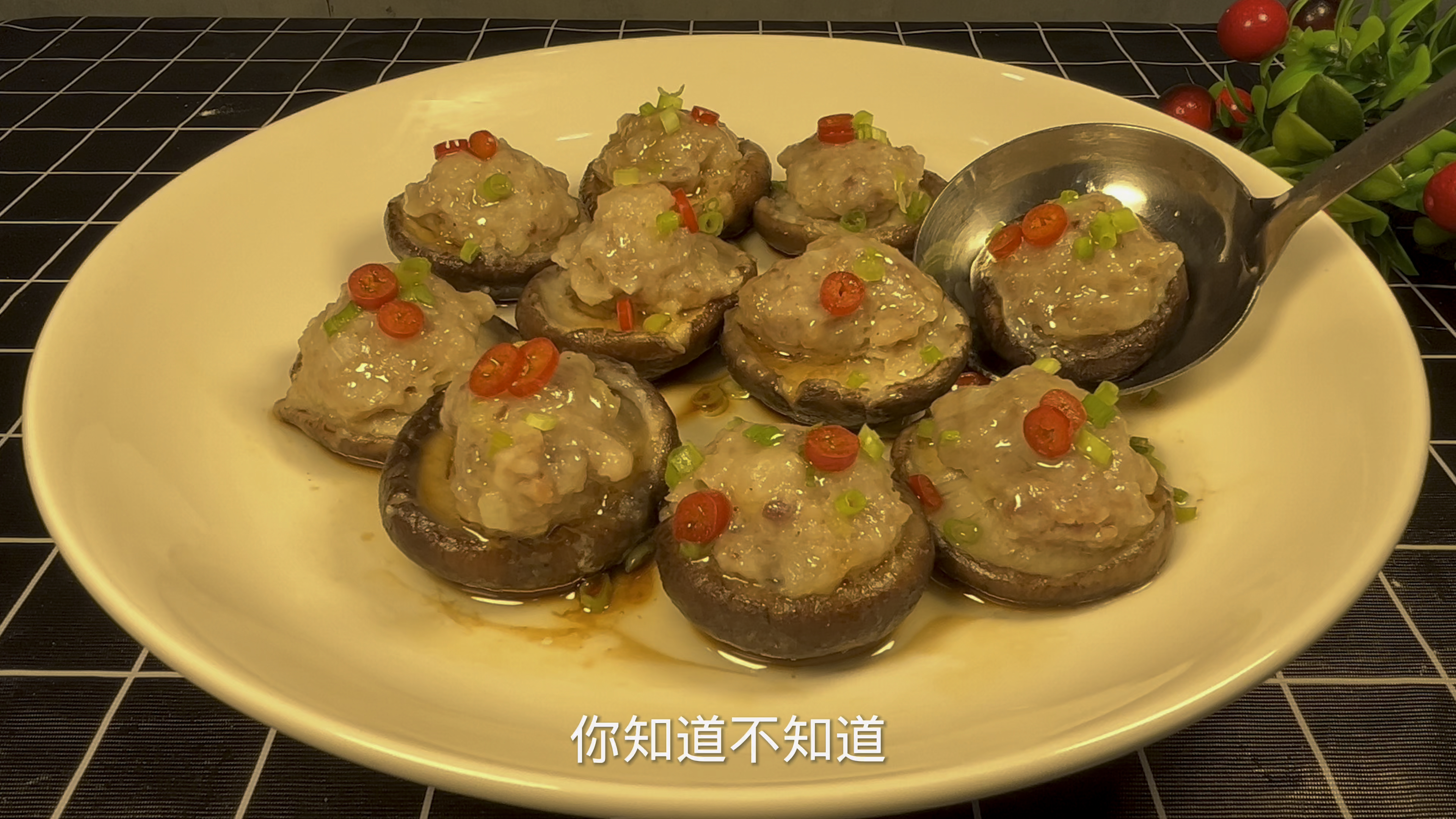 家里来客人了 香菇别再炒着吃了 做一道香菇酿肉 非常的有面子