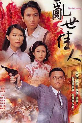 乱世佳人粤语版