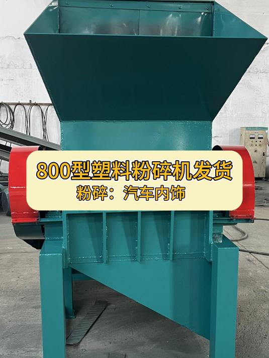  塑料粉碎機(jī)使用方法_塑料粉碎機(jī)使用方法圖解