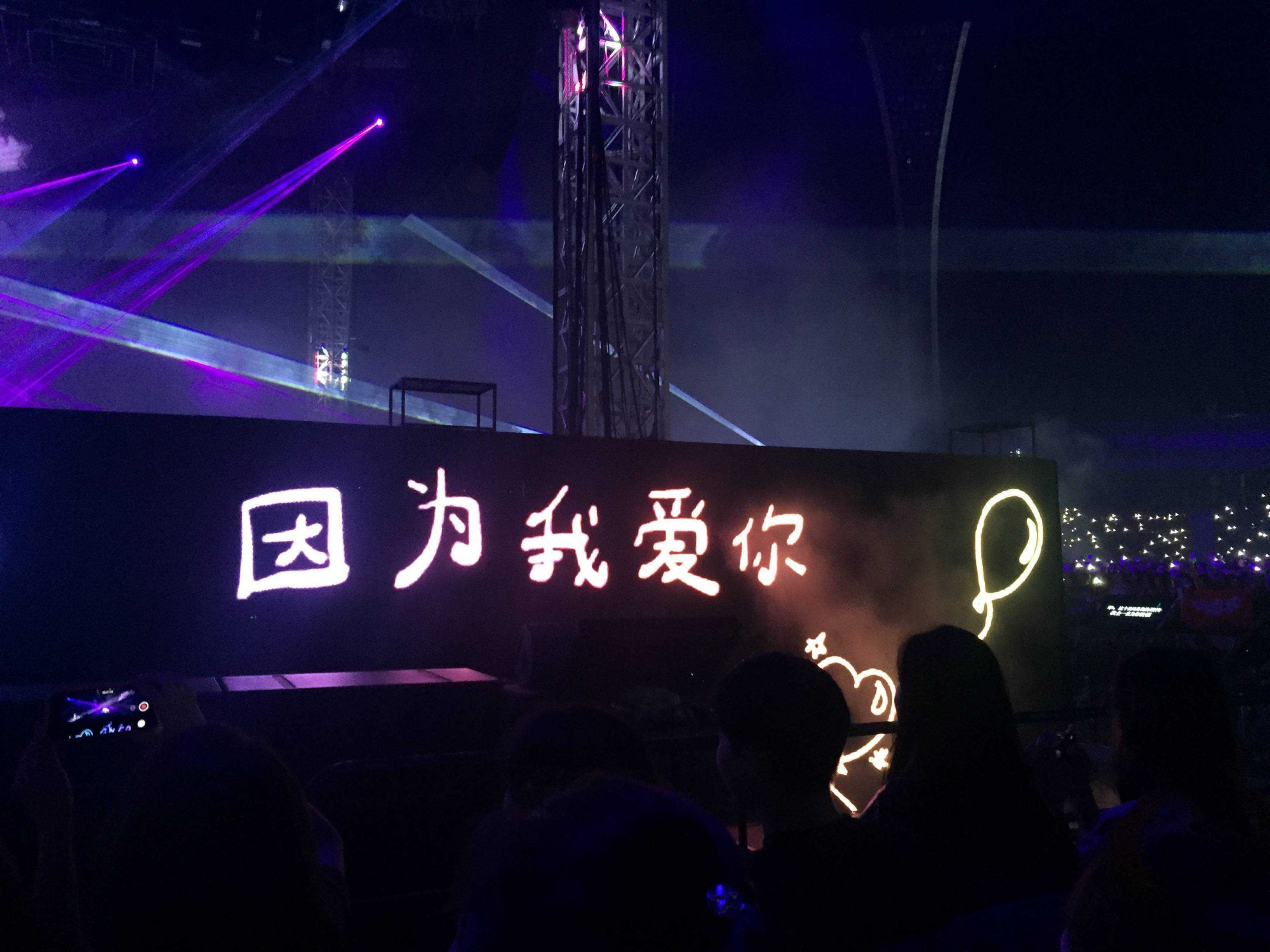不只红海耀眼舞美顶级!华晨宇火星演唱会的提词器也很用心!