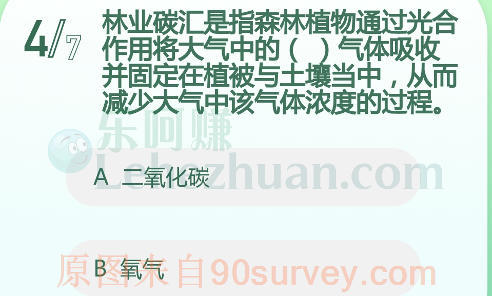 林业碳汇是指什么?森林植物通过光合作用将大气中的二氧化碳气体吸收并固定在植被与土壤当中 林业碳汇是指什么?森林植物通过光合作用将大气中的二氧化碳气体吸收并固定在植被与土壤当中