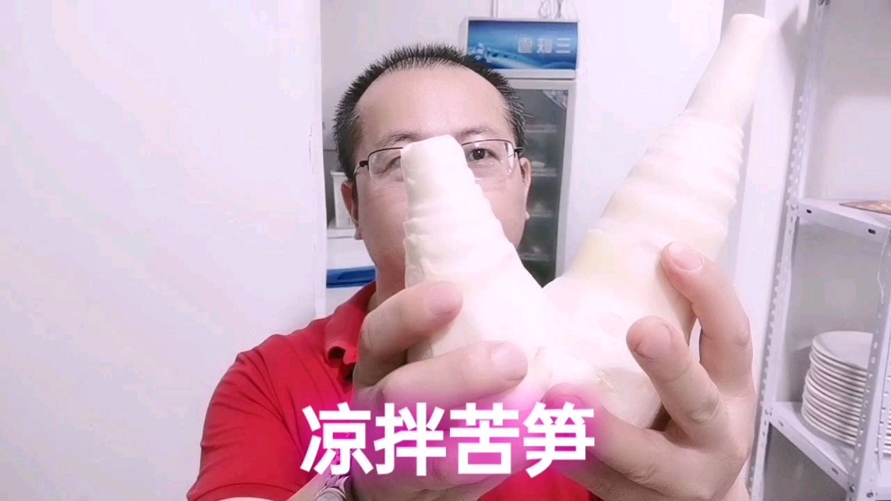 凉拌苦笋,做好这几步,苦笋不苦又爽脆,夏季消暑好菜,特别营养