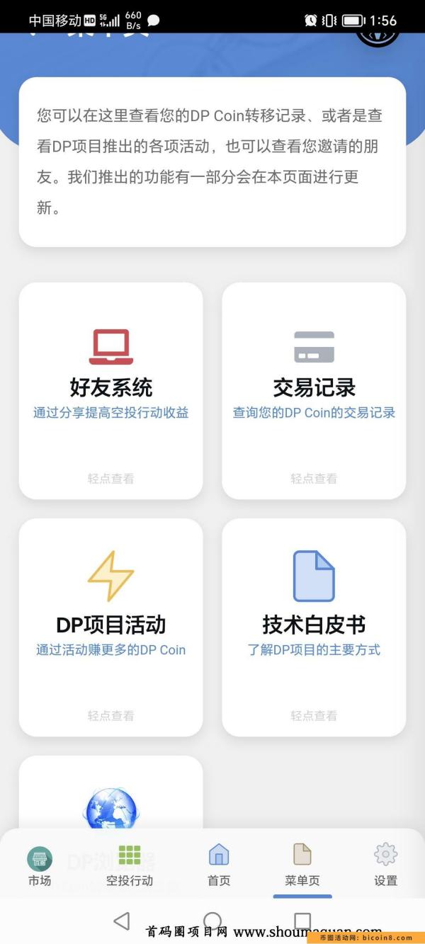 DP Network 项目团队由MIT的国际留学生组建的MIT国际区块链实验室，该项目获得马萨诸塞州专项科技创新资金支持，并与金融巨头展开跨领域合作。       dp公链，mit