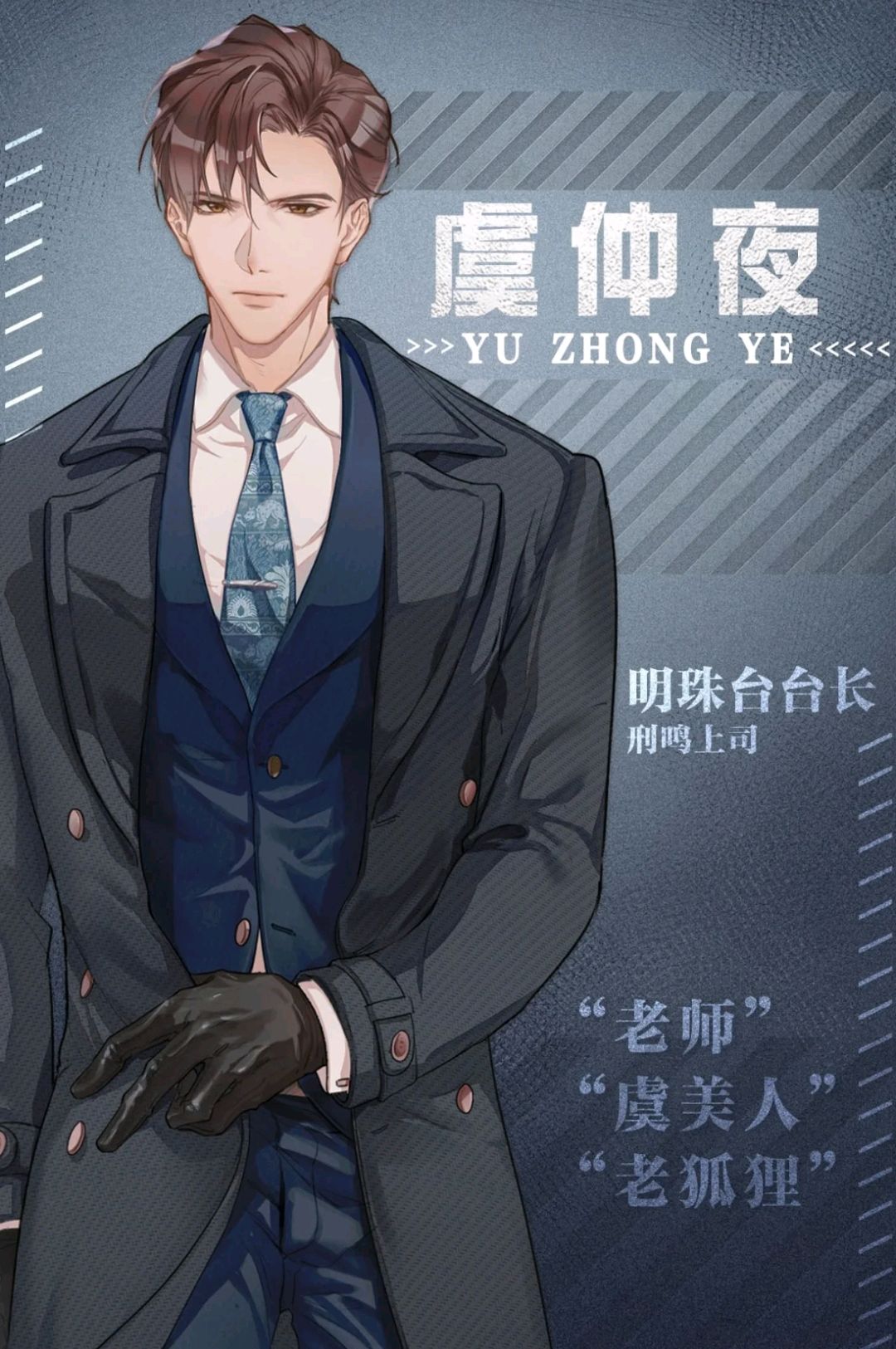 唇枪居然有漫画,虞仲夜好年轻,刑鸣好帅,设定实在太带感