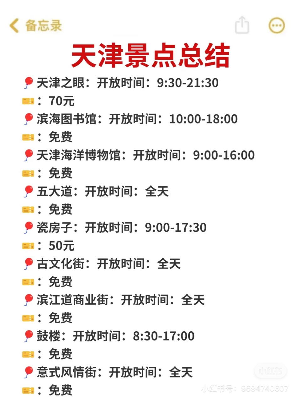 天津旅游攻略  免费打卡景点:  1,五大道:初春海棠花开,和众多历史