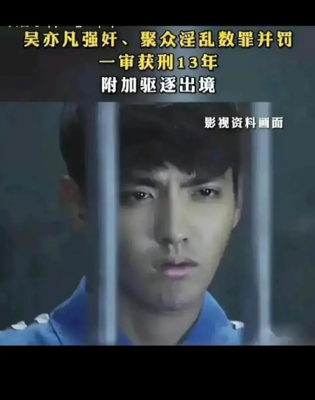 吴亦凡,二审预期被判13年,踩缝纫机去了 由于吴亦凡不满一审判决,上诉