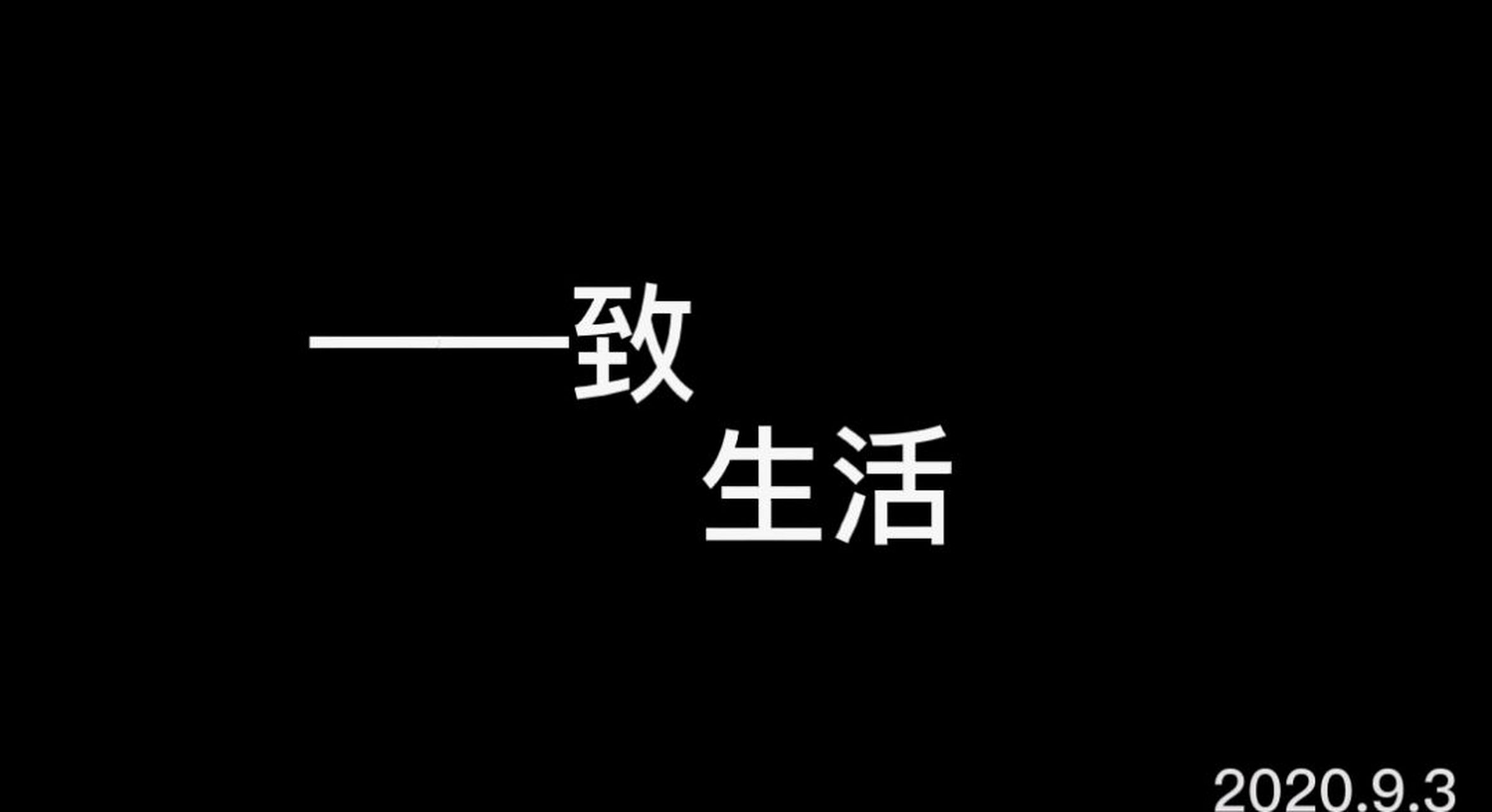 是这样 又难过 又难说 但依然要保持微笑                 ——致生活