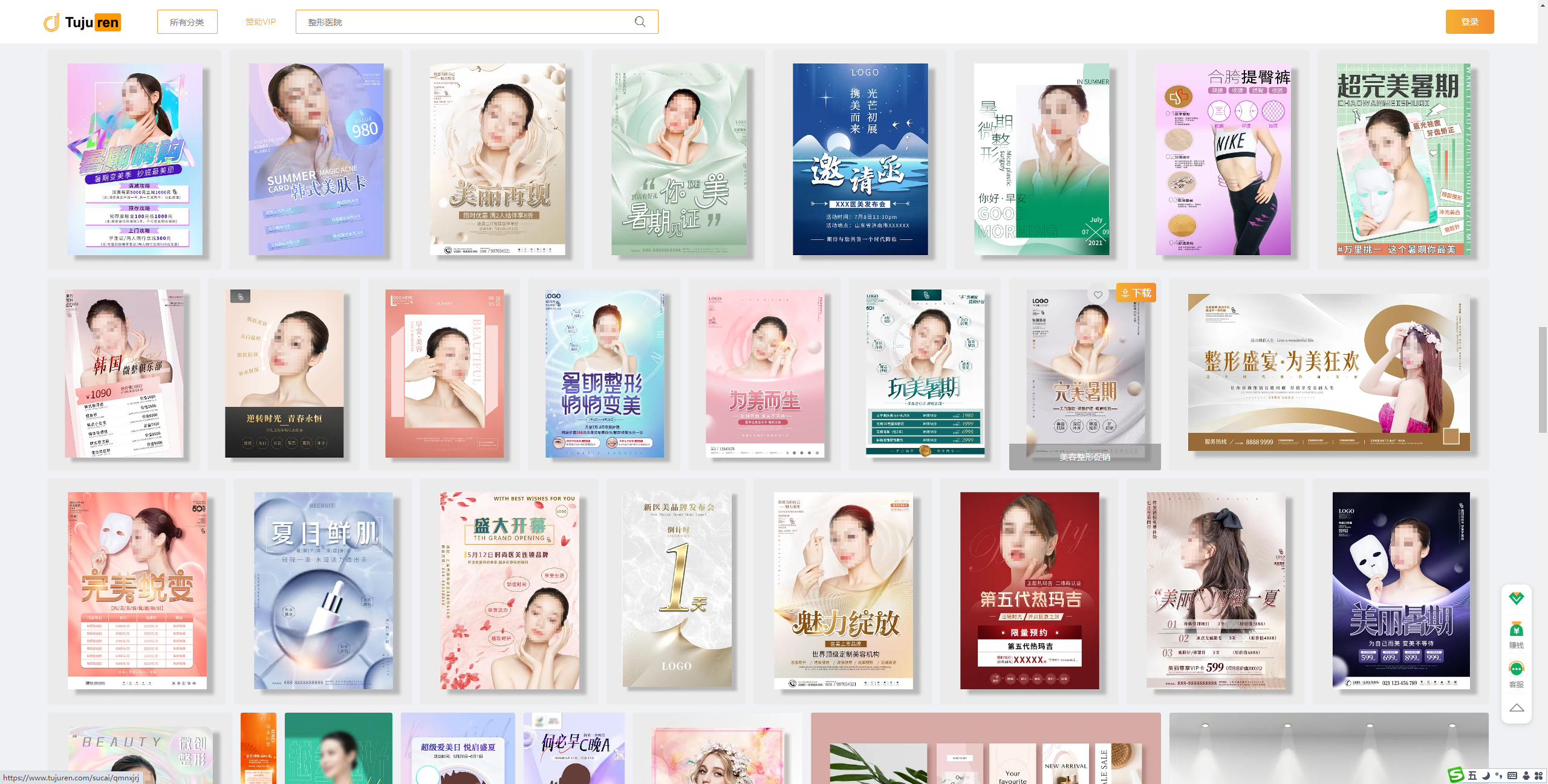 整形医院宣传海报图片 - 美容整形宣传展板素材