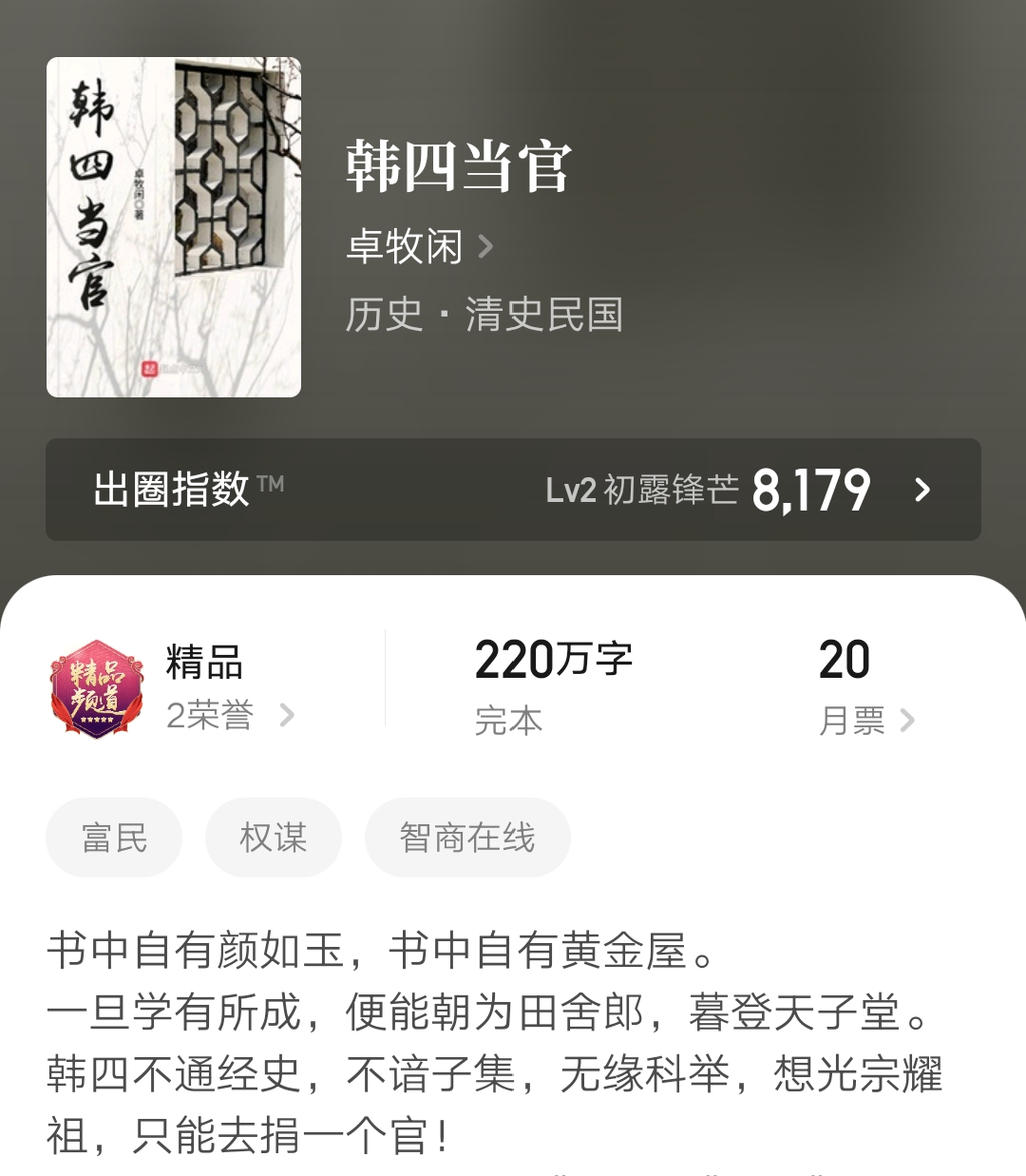 都市大神卓牧闲新书《大秦守夜人》上线,他第二次写历史小说了