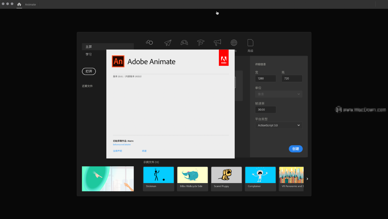 an软件_animate2022官版中文版下载