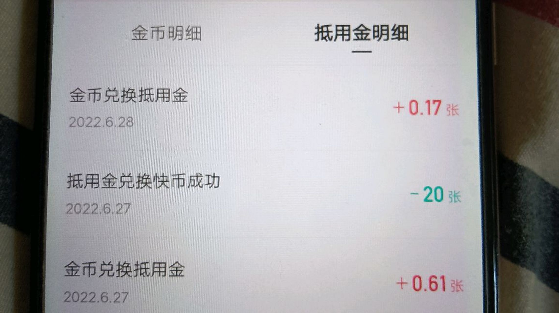快币兑换(苹果快币兑换)