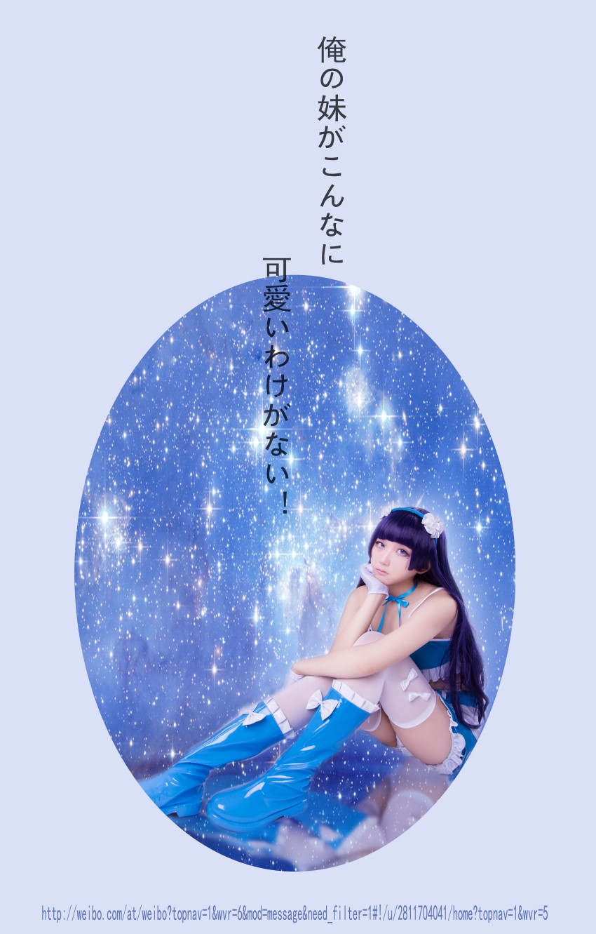 浅野菌子 我的美眉哪有这么可爱！ 五更琉璃4 [19P/44MB]