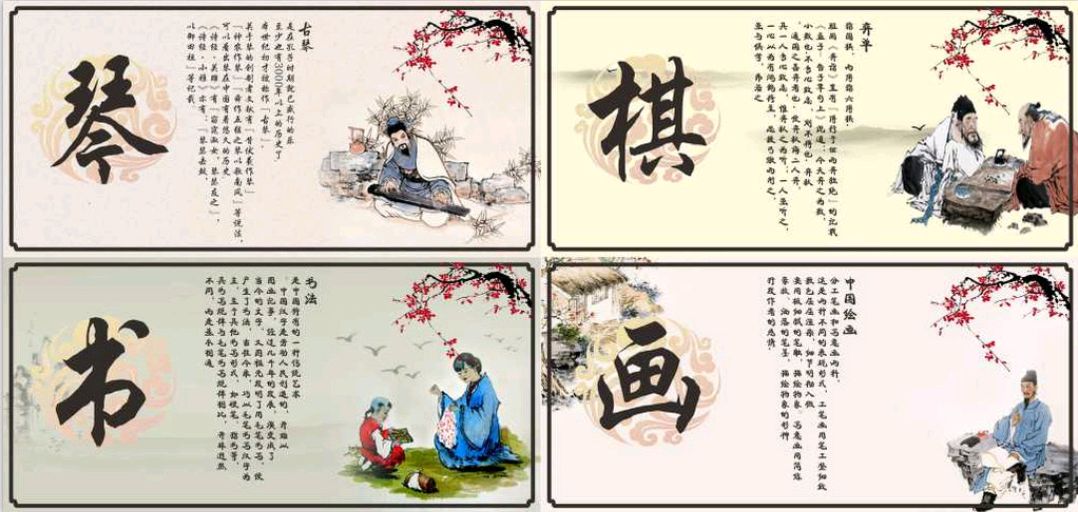 琴棋书画,传统四艺诗词八首