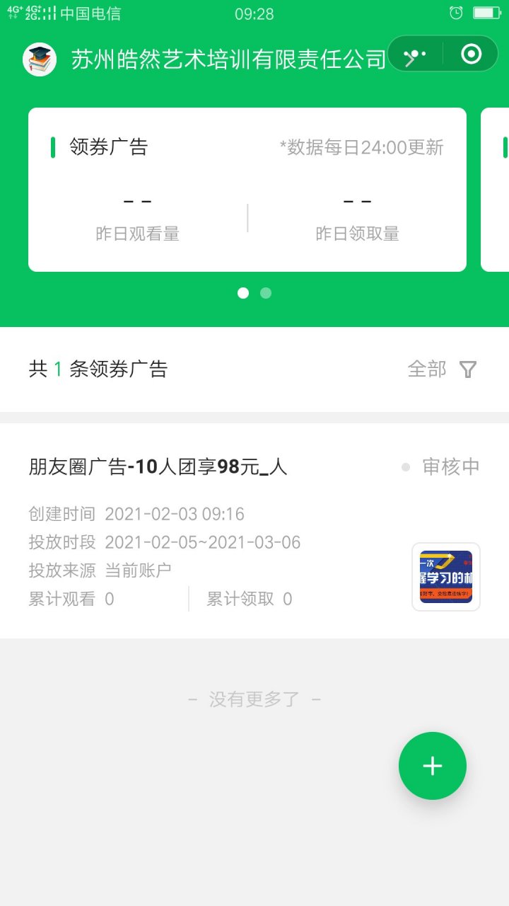今日头条微信交流群群(今日头条微信交流群群号是什么)