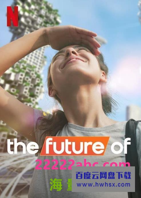 [未来的 The Future Of 第一季][全06集][英语中字]4K|1080P高清百度网盘