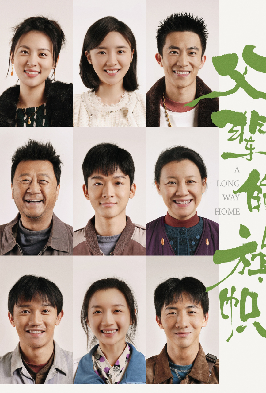 助我上热门#  由新湃传媒制作,电视剧《父辈的旗帜》变更剧名为