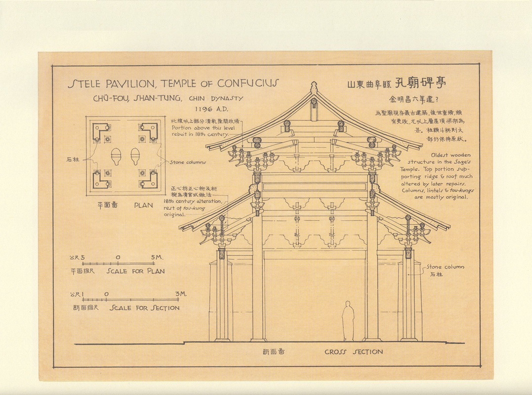 图像中国建筑史|梁思成