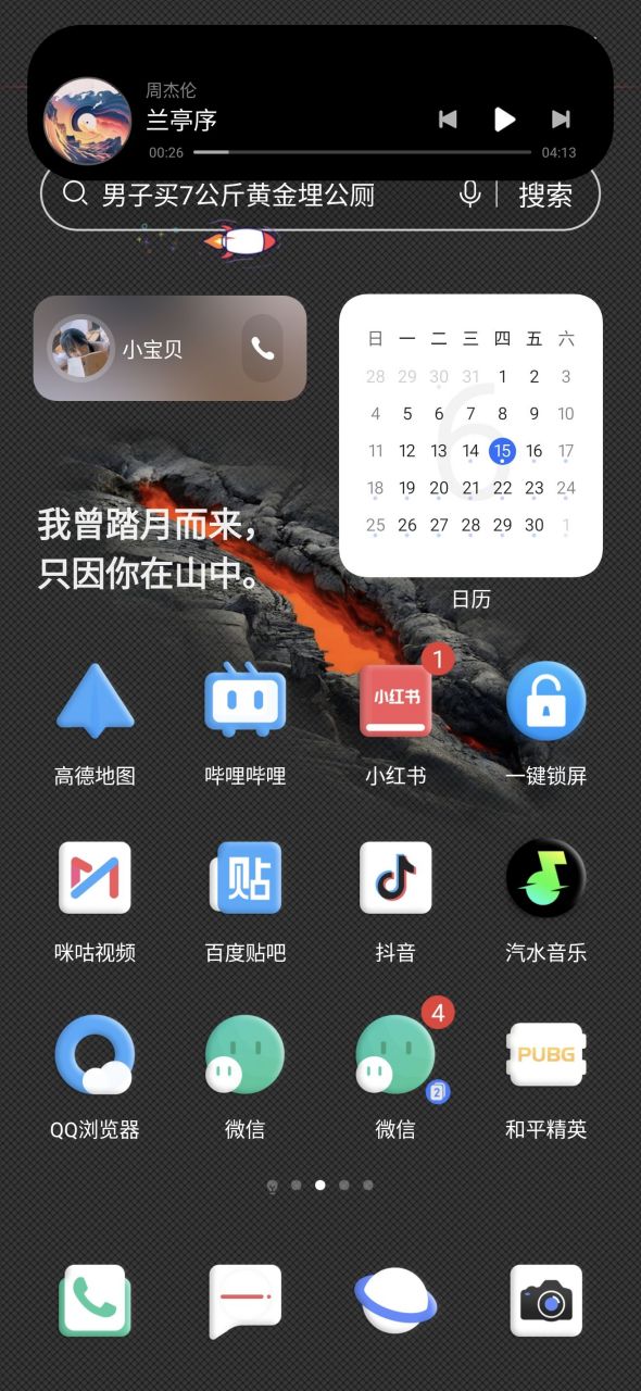 荣耀的这个截屏方式我真的很难受,稍微慢一点就截不了,要不就是点