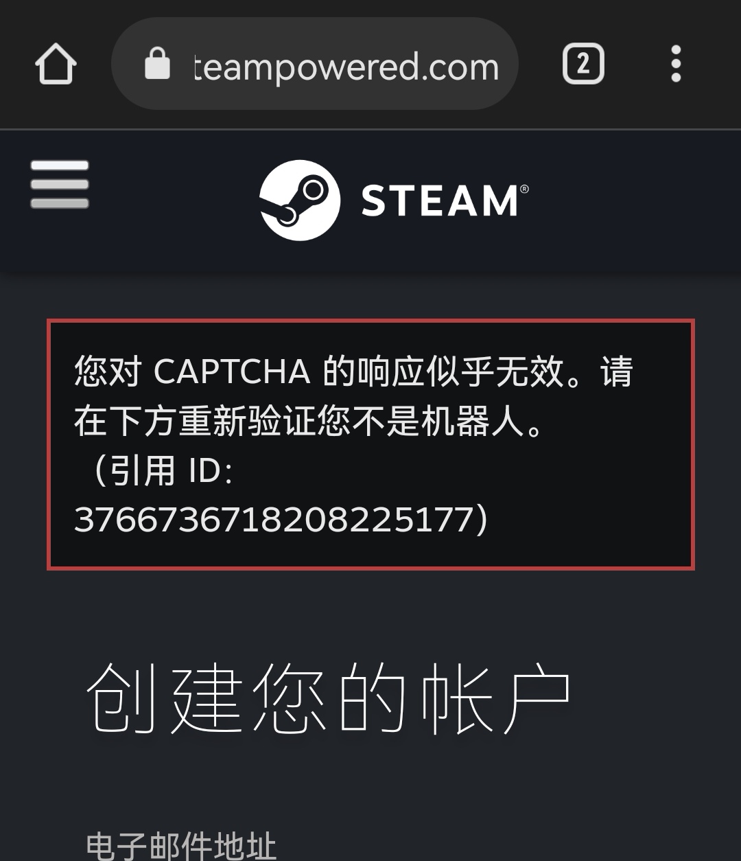 steam注册港区captcha验证无效