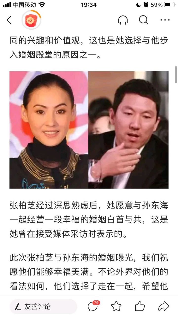 恭喜张柏芝:港媒曝光张柏芝已经秘密领证,并确认制片人孙东海为其三胎