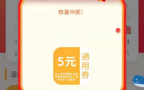 【工行】app-我的-活动大厅-惠聚星期四 小伙伴中了5元
