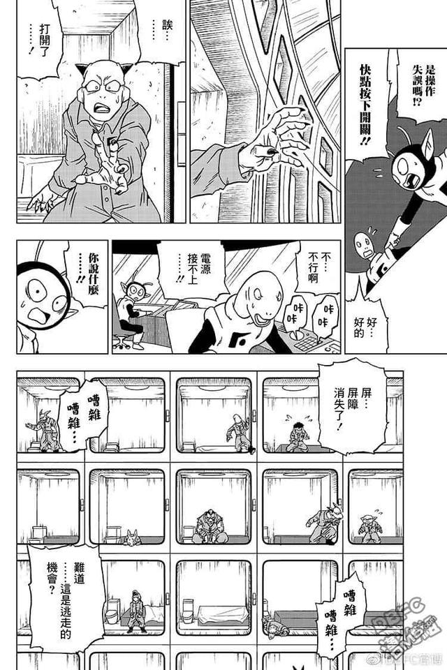 龙珠超漫画