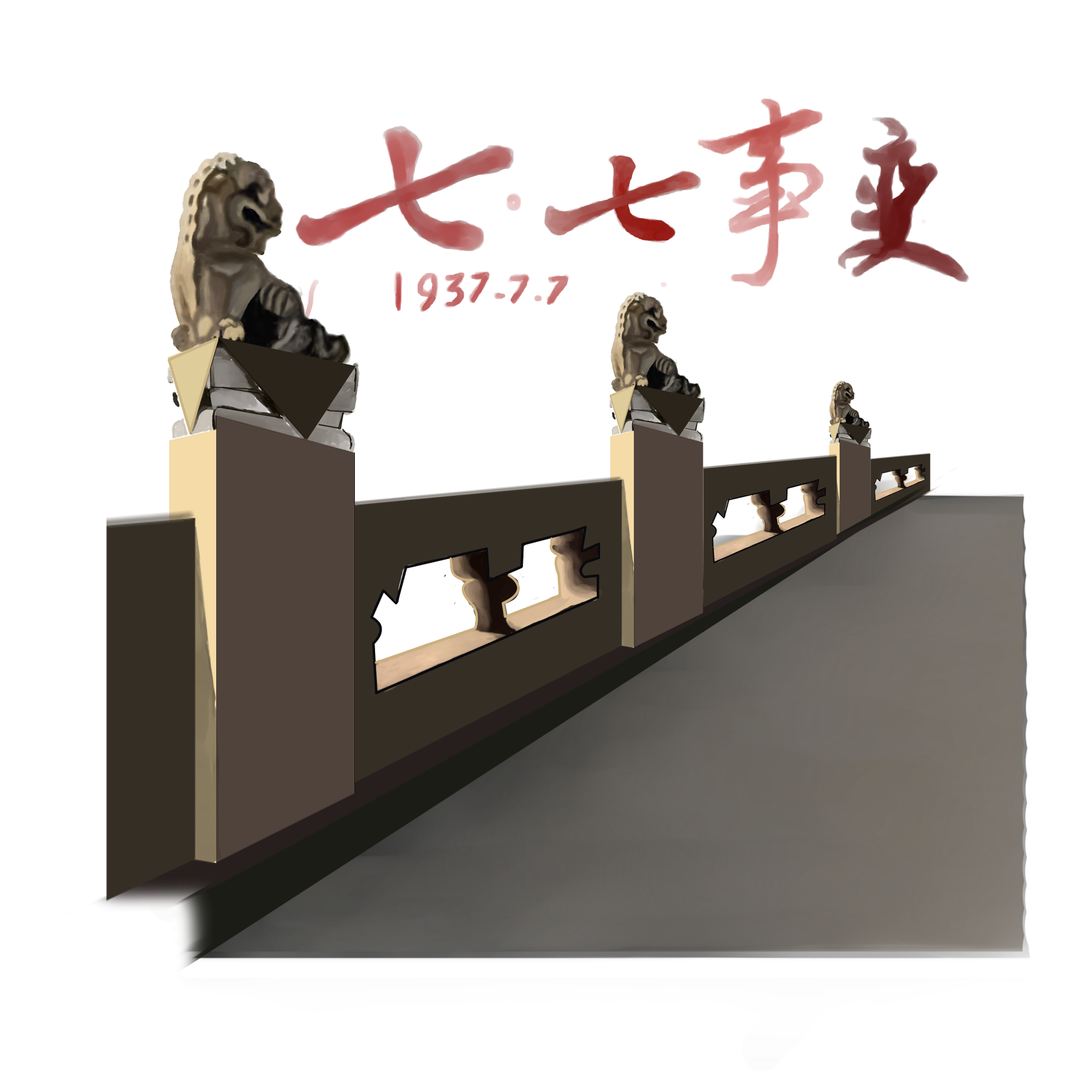 七七事变,我们不能忘记的昨天!