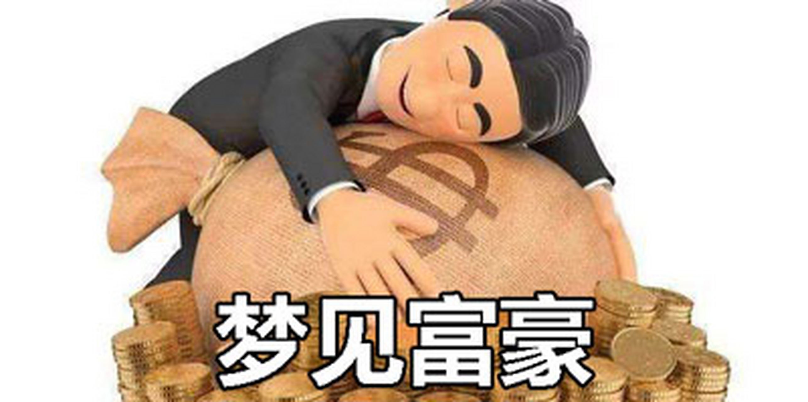 赶忙念给女主人听:"太太,老爷说:我得到一个消息,我离开后,每晚有一