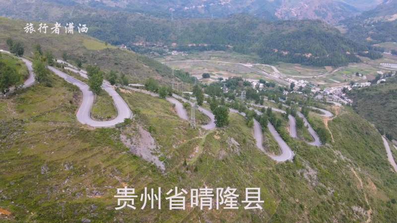 贵州晴隆县除了有24道拐，有一条盘山公路，可以称为24道拐的弟弟 旅游 旅途风光 好看视频