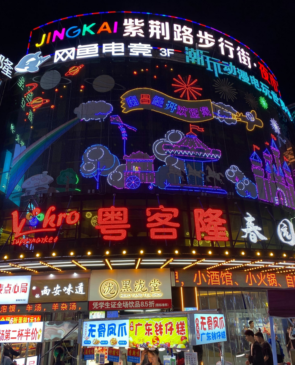 南昌紫荆夜市图片