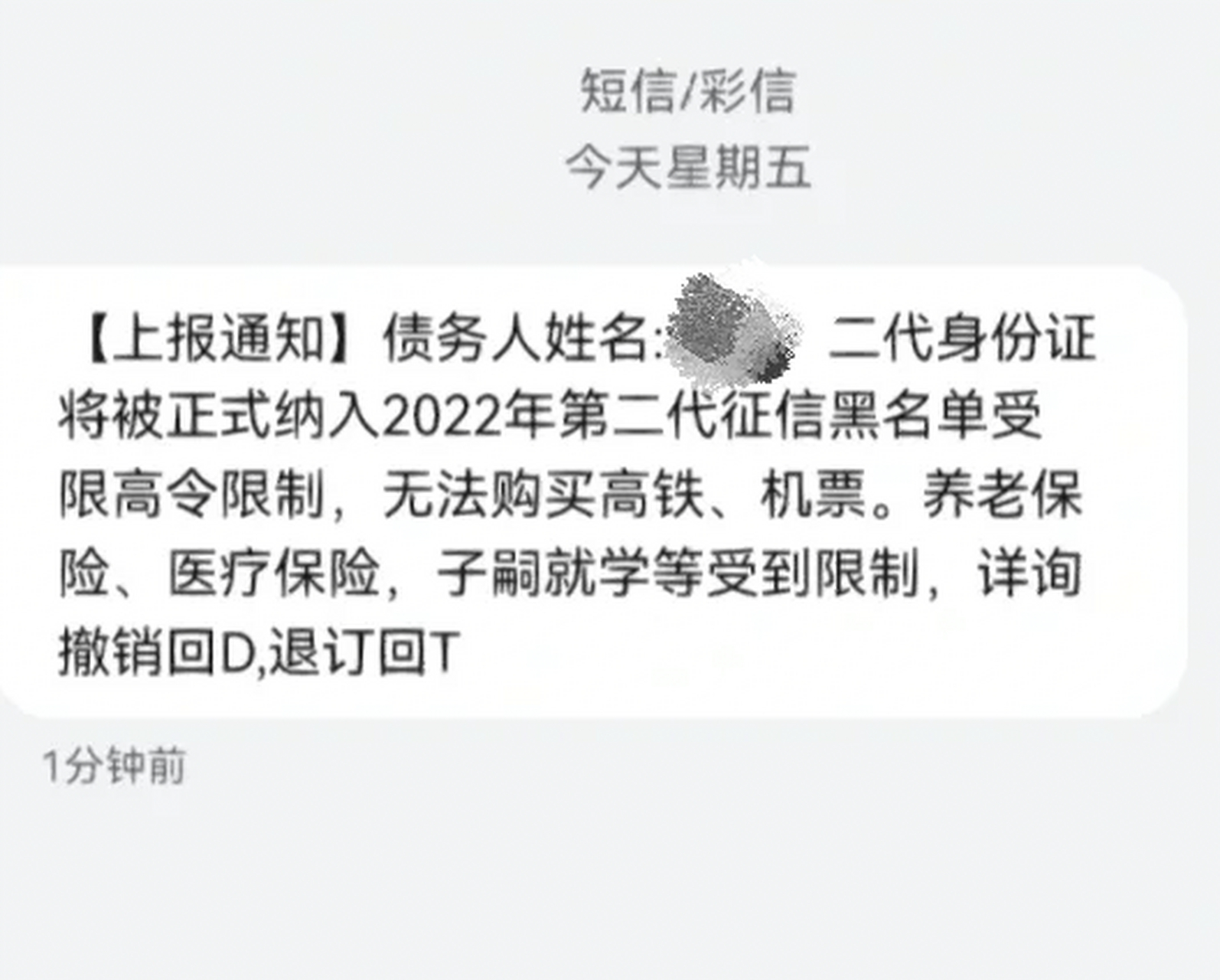 民生逾期催收说已经走起时流程了的简单介绍
