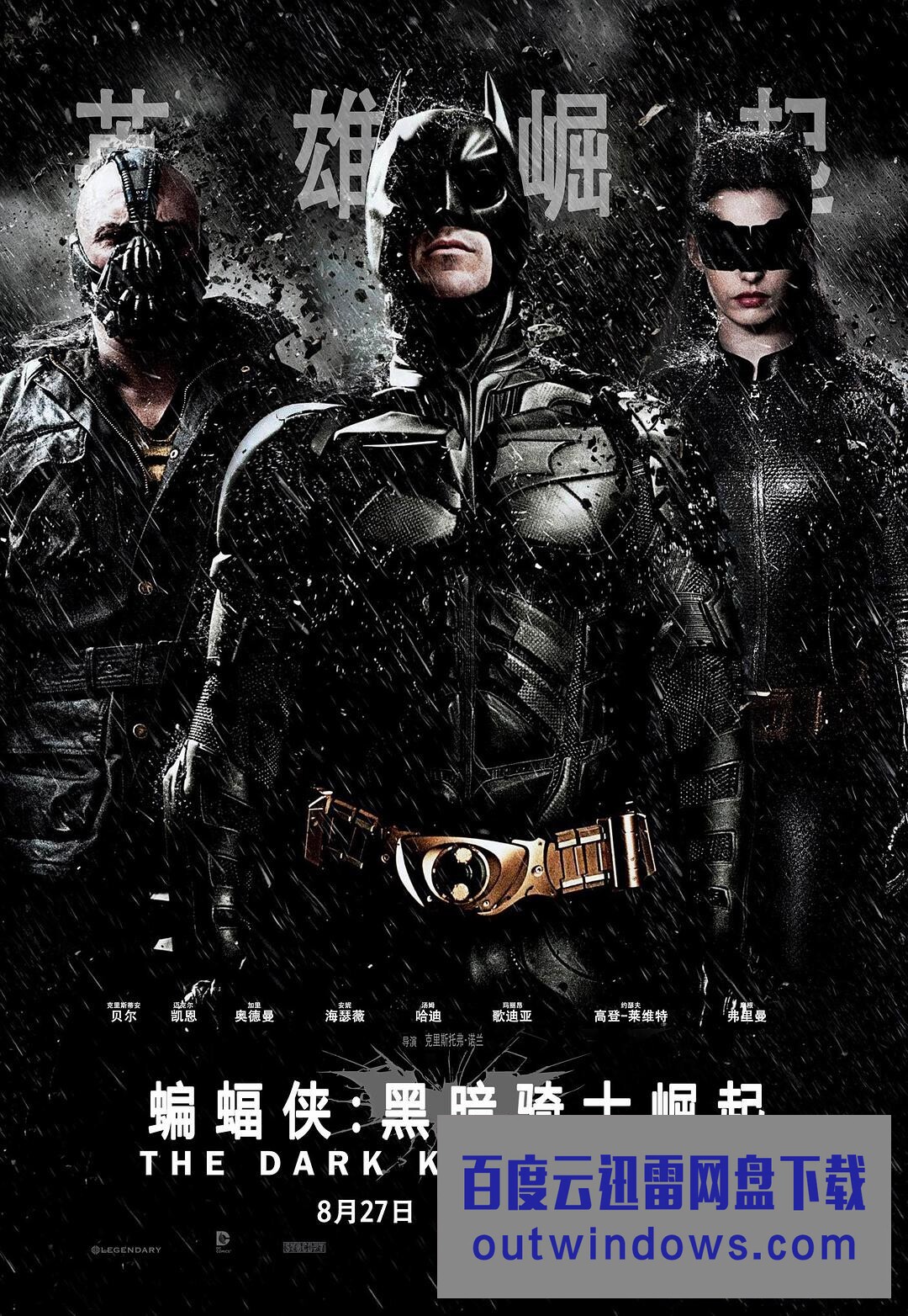 蝙蝠侠7部合集 BD高清 无删减版 中英字幕 1080p|4k高清