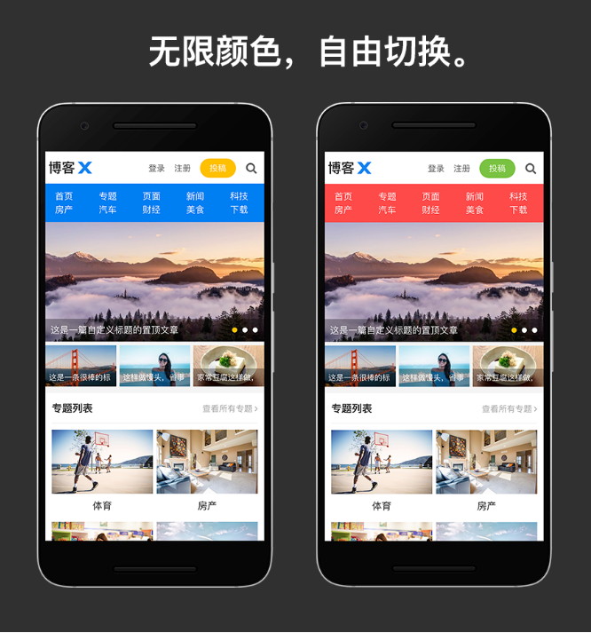 WordPress博客主题bokeX下载-博客X