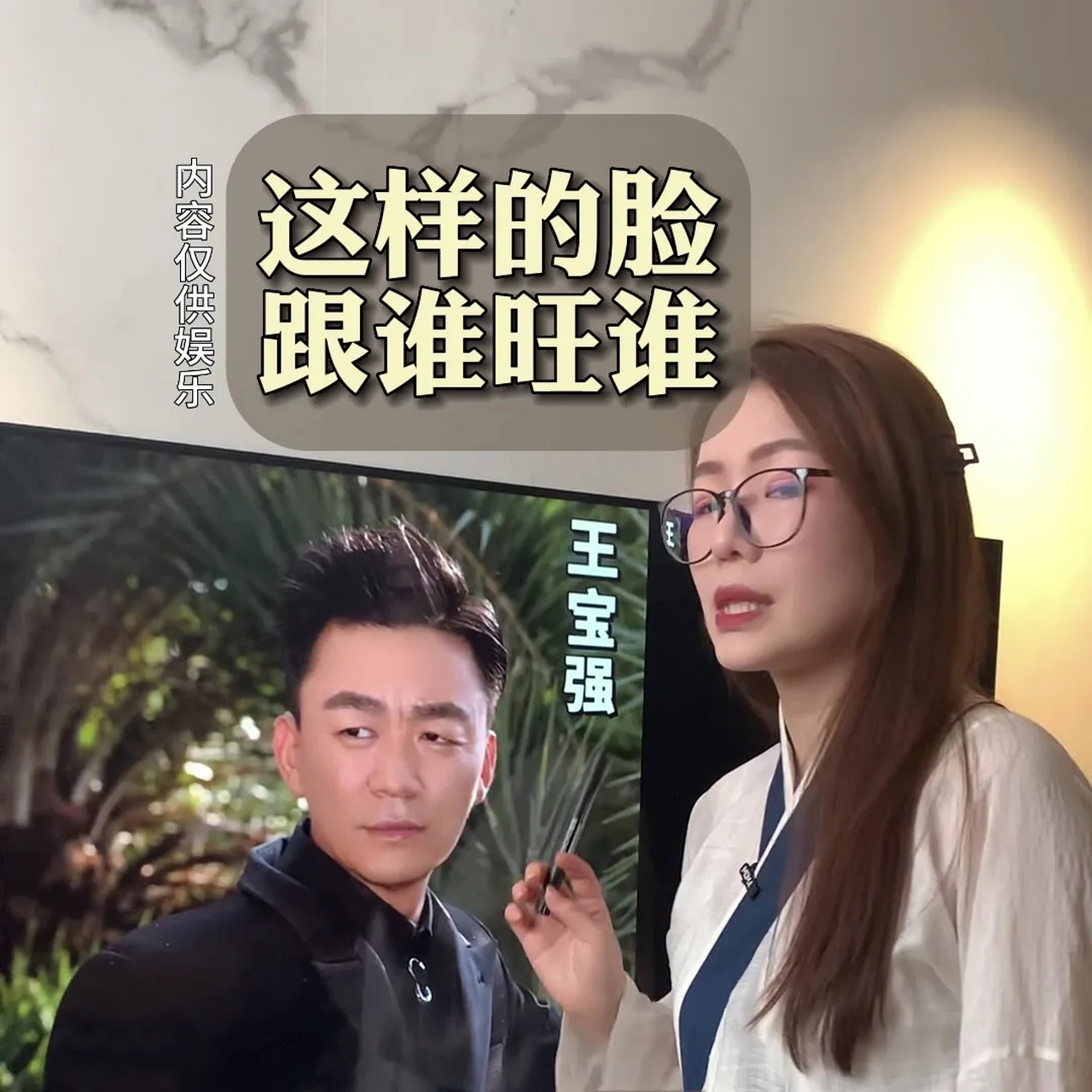 王宝强的脸上有川字纹和山根塌陷,他过于执着,内心的戾气太重.