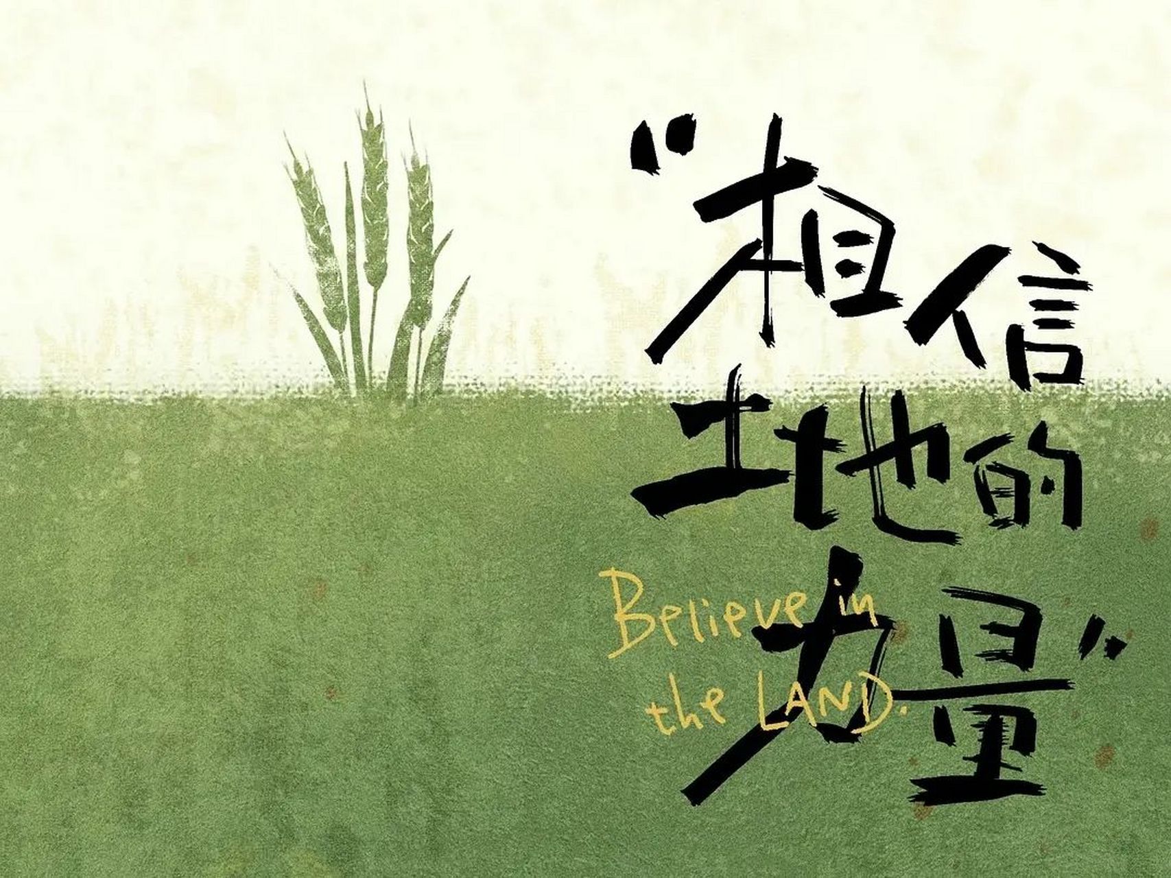 一群娱乐圈小透明,半年种了142亩地,种着种着,吸引来3.