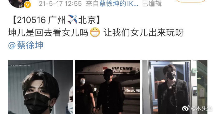 蔡徐坤21年5月行程曝光