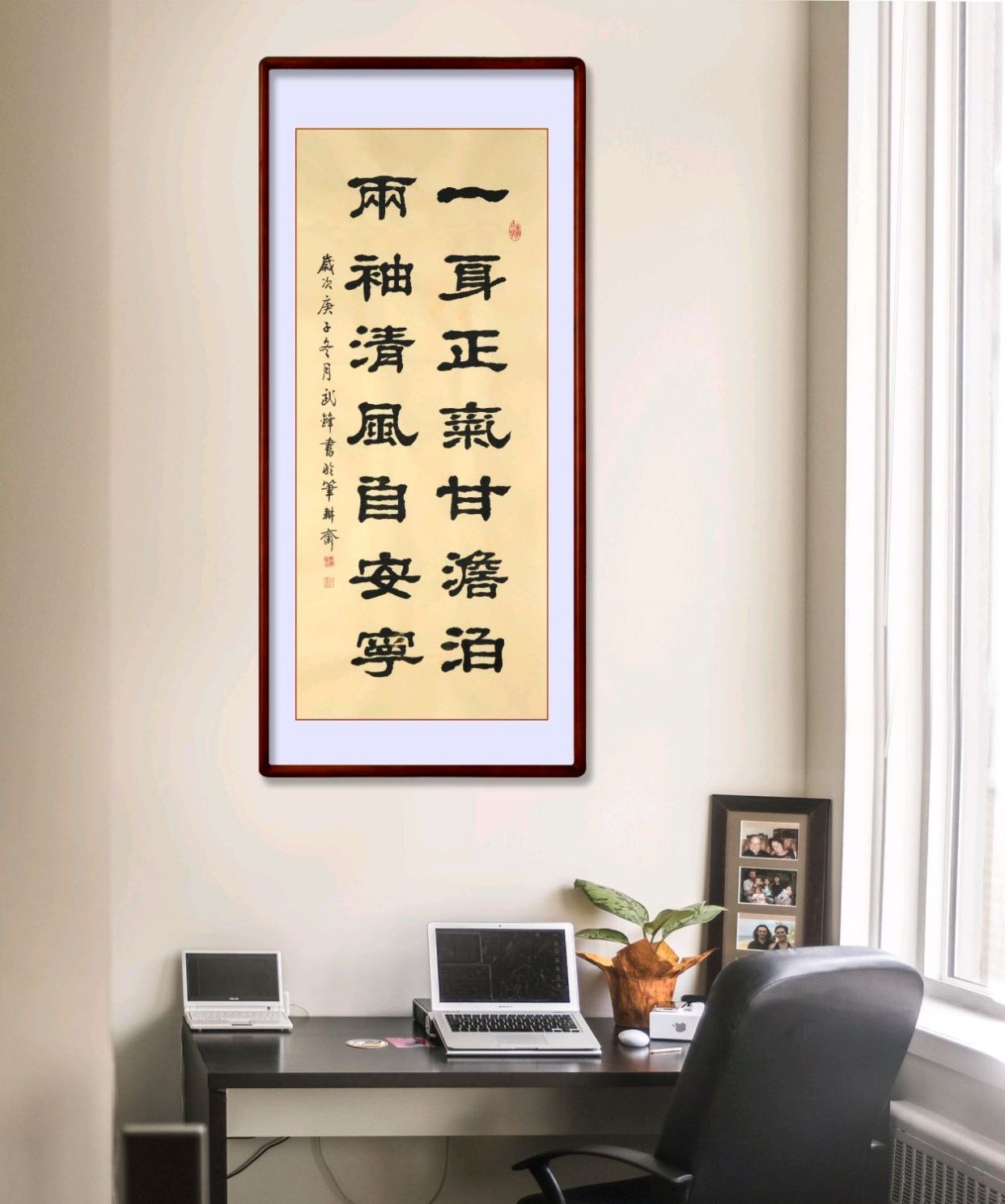 隶书新作一身正气两袖清风(每日一品第993期)