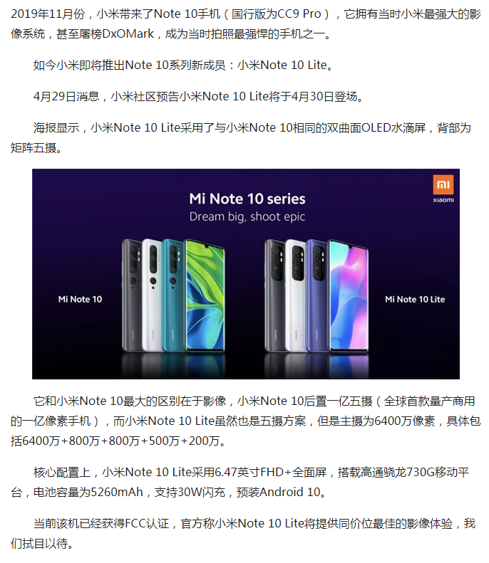 红米note10参数图片