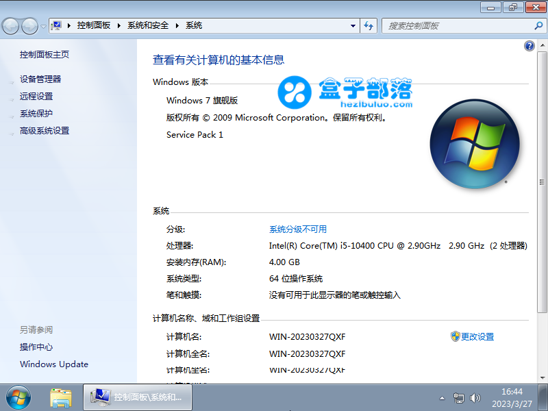 技术员联盟Ghost Win 7 SP1 64位 极速增强旗舰版 V2023 官方特别优化版
