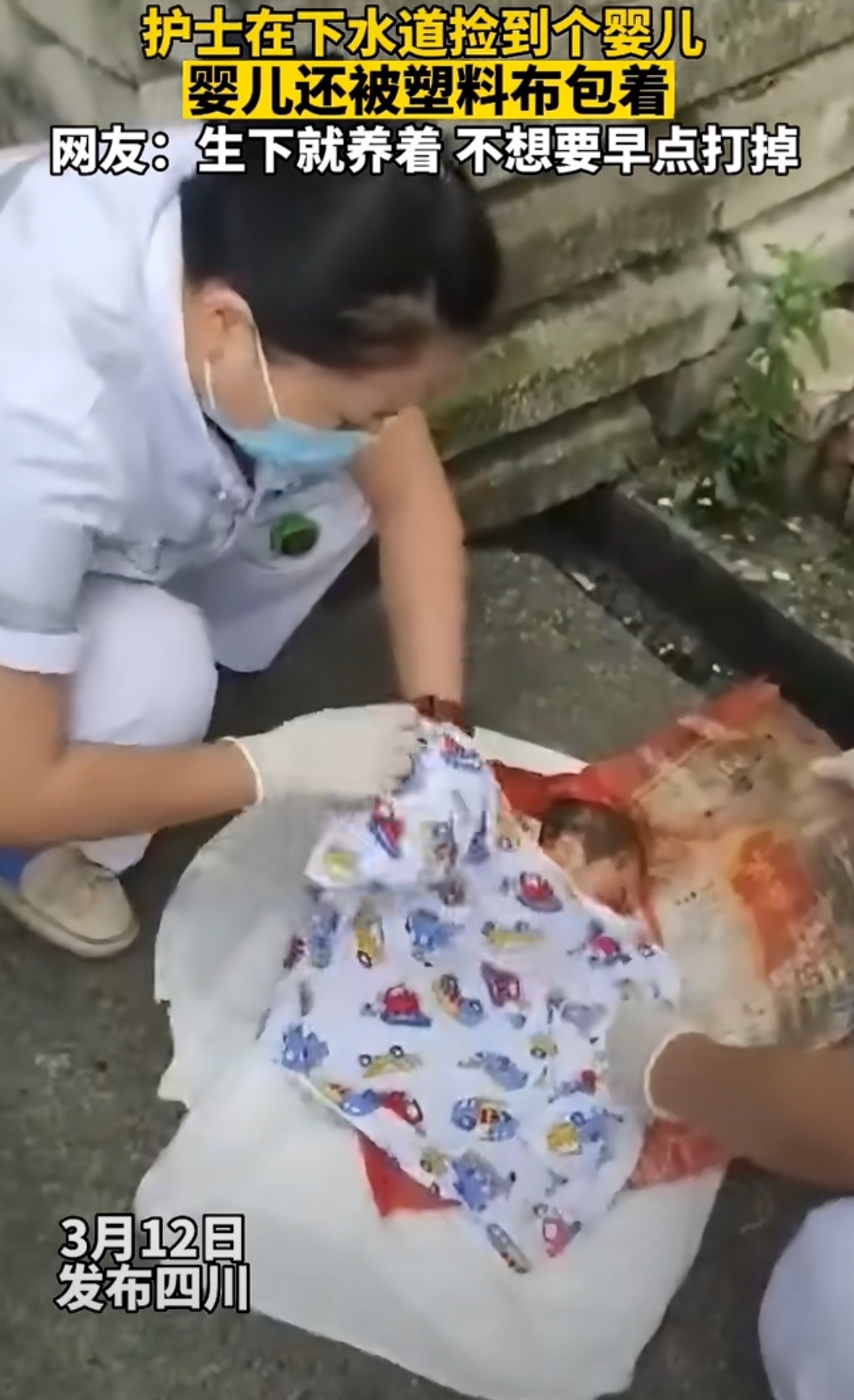 隐新生儿被遗弃下水道