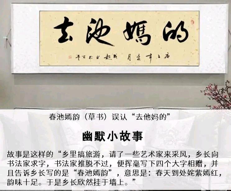 传神书法"大胆的弄",怎么读你说了算