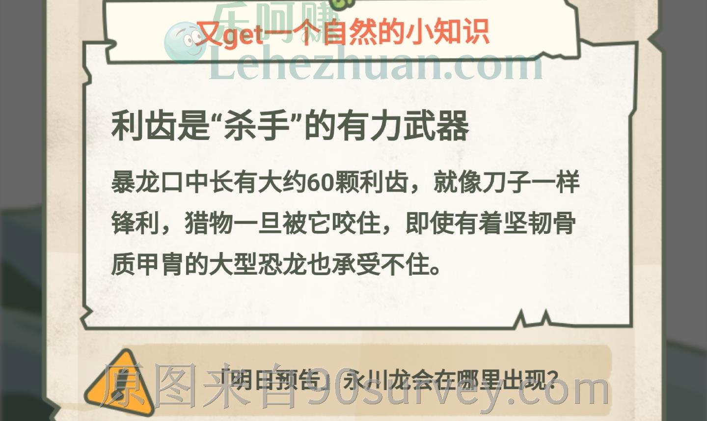 利齿是暴龙强有力的武器 利齿是暴龙强有力的武器
