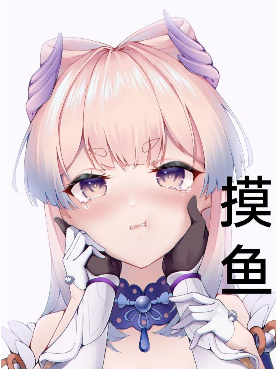 交出你们的表情包