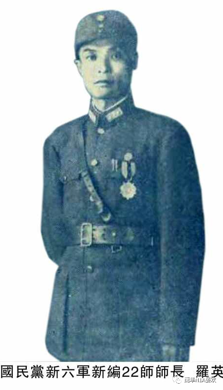 归还失去的荣誉:姗姗来迟的抗戰英雄新六军罗英照片