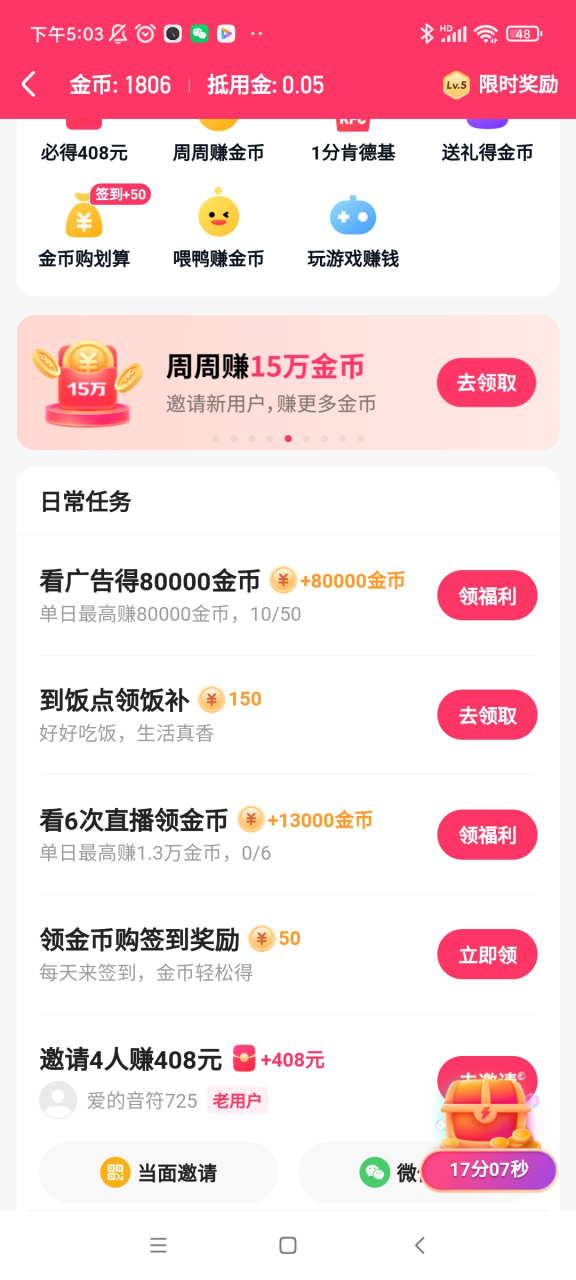 快手每天点一次赞领金币（快手点赞点出金币是啥意思）