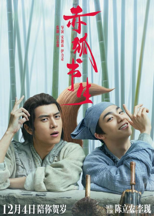 ⭐电影⭐赤狐书生百度云网盘资源「BD720p/1080P/mkv中字」迅雷Mp4下载插图
