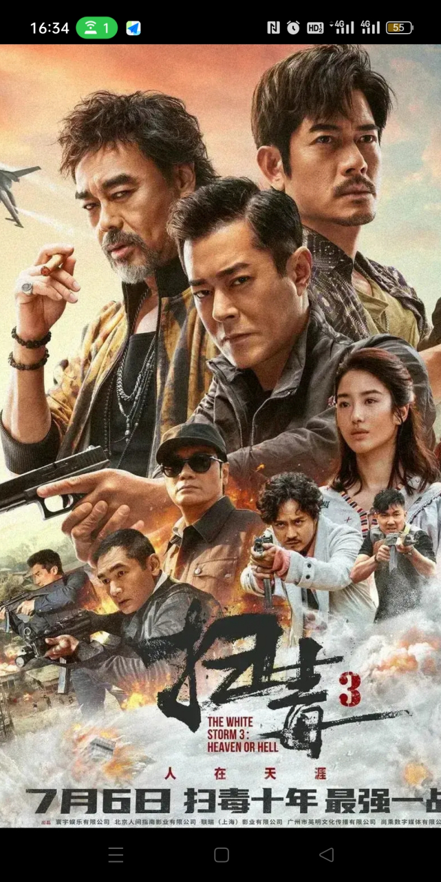 《扫毒3》扑街了,上映3天票房还没有破亿,猫眼icon预测票房降到了4亿