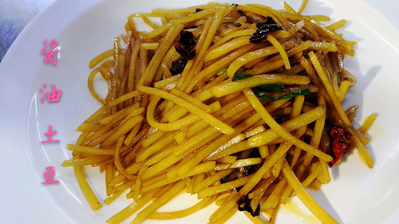 土豆条这样做,味道鲜美,而且还比较下饭,赶紧收藏吧